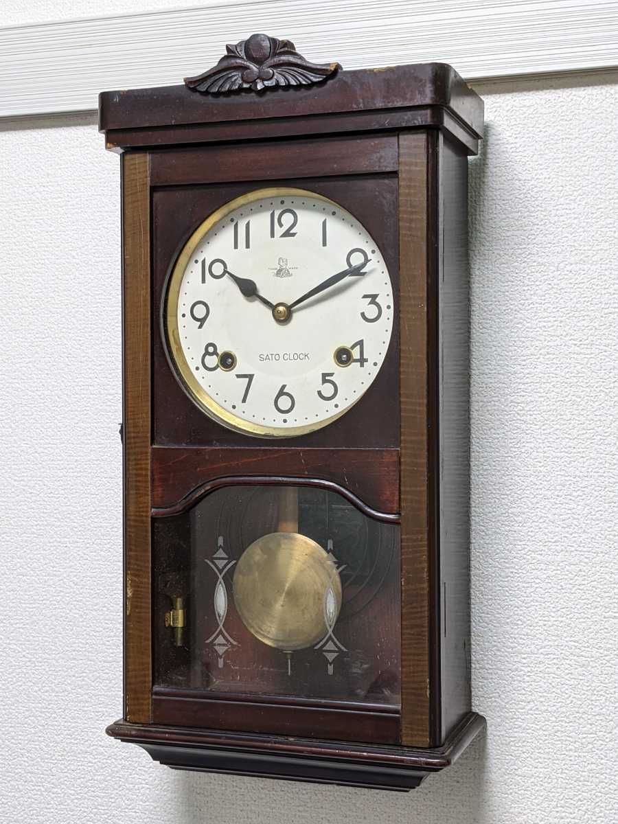 SATO CLOCK 佐藤時計 振り子時計 昭和レトロ オーバーホール済 動作品