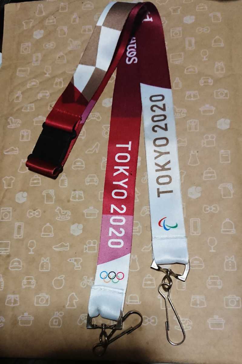 東京2020オリンピック パラリンピック ネックストラップATOS関係者選手