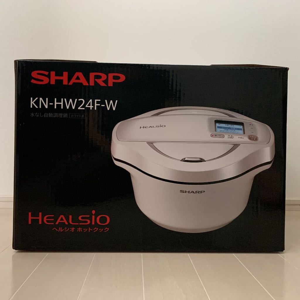 59％以上節約 SHARP ヘルシオ ホットクック 電気無水鍋 2.4L KN-HW24G ...