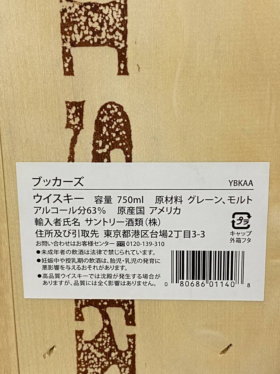 1000円スタート！ 2014 BOOKER'S ブッカーズ 7年 バーボンウイスキー