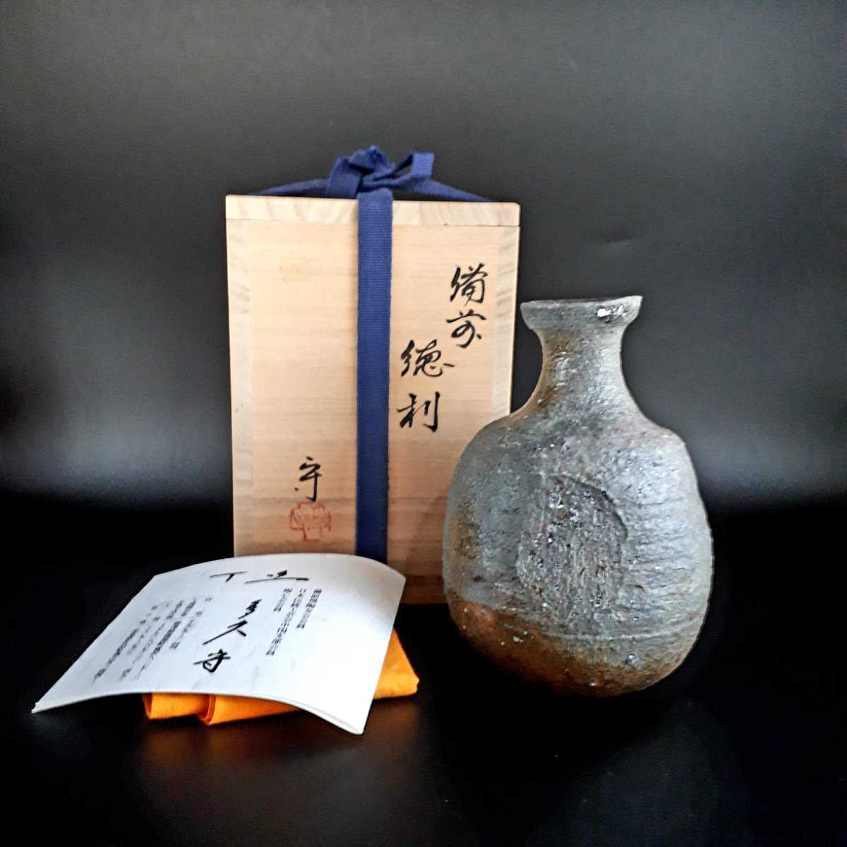 備前焼○多久守作○徳利 守 備前焼, 作家：多久 販売作品一覧 | ギャラリー