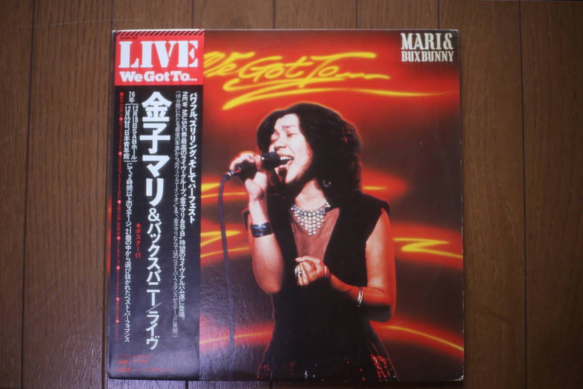 得価，高品質 LP 金子マリ＆バックスバニー/ライブ/帯 ポスター付き(その他)｜売買されたオークション情報、yahooの商品情報をアーカイブ公開 - オークファン その他