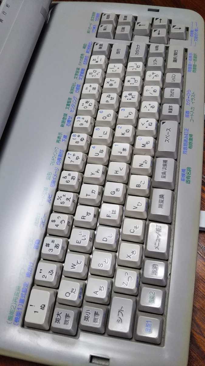 希少動作品】 TOSHIBA 東芝 ワープロ Rupo JWR2 付属品多数 希少動作品