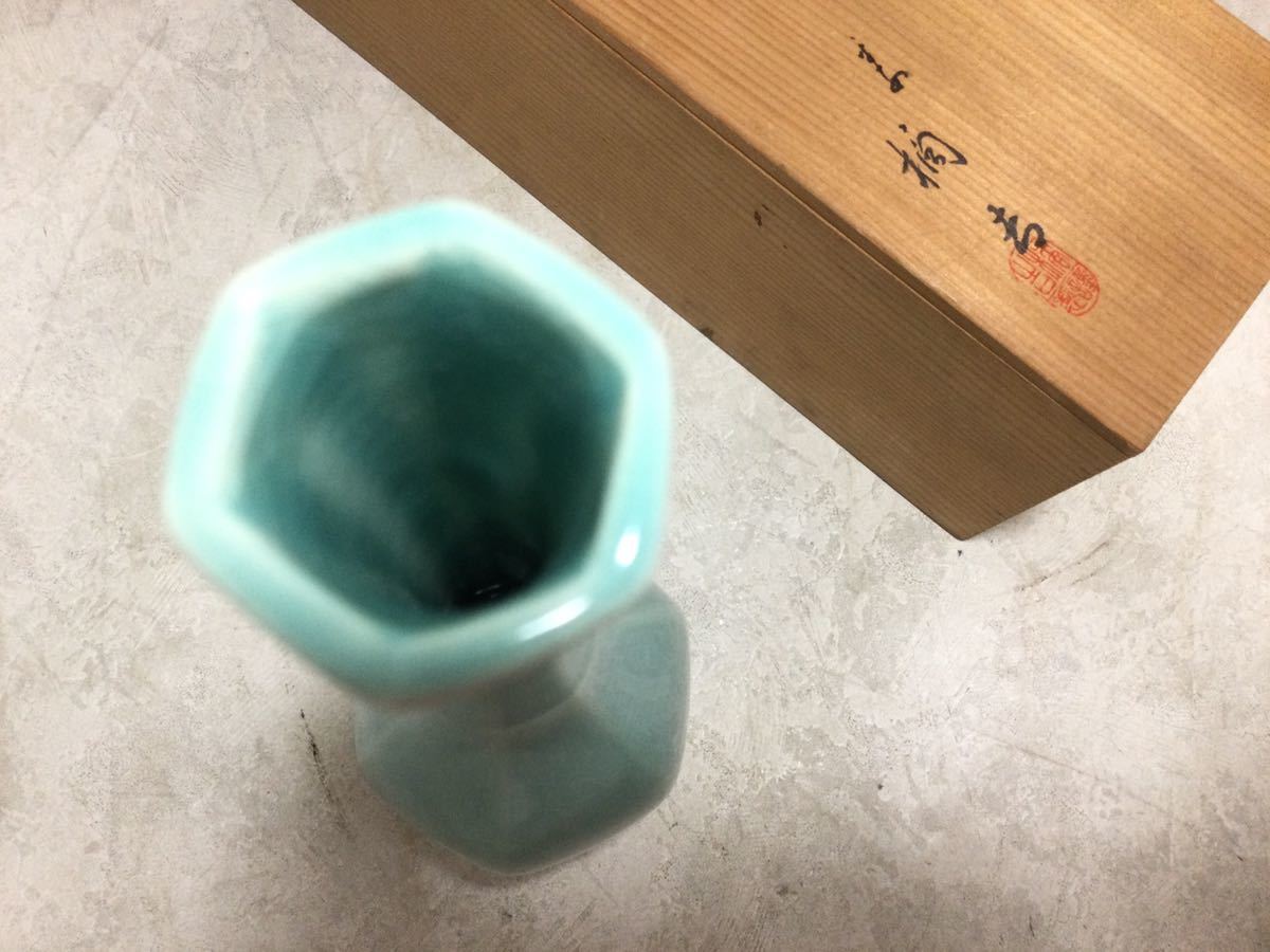 平安 橘吉 青磁 花入 鶴亀 花生 たち吉 花瓶 花器 一輪挿し 共箱の入札