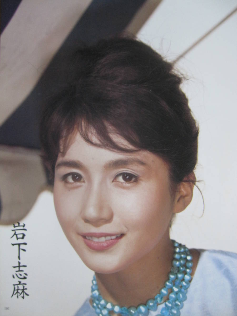 切り抜き 316a 1 岩下志麻 三田佳子 吉永小百合 その他 売買されたオークション情報 Yahooの商品情報をアーカイブ公開 オークファン Aucfan Com