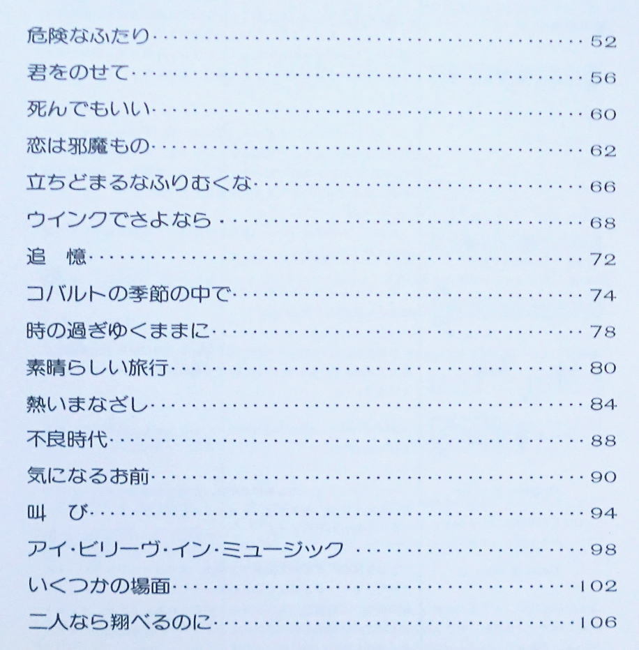 送料210円 楽譜本 沢田研二 レコードコピー ギター弾き語り 全31曲 勝手にしやがれ 時の過ぎゆくままに Pygの花 太陽 雨も 沢田研二 売買されたオークション情報 Yahooの商品情報をアーカイブ公開 オークファン Aucfan Com