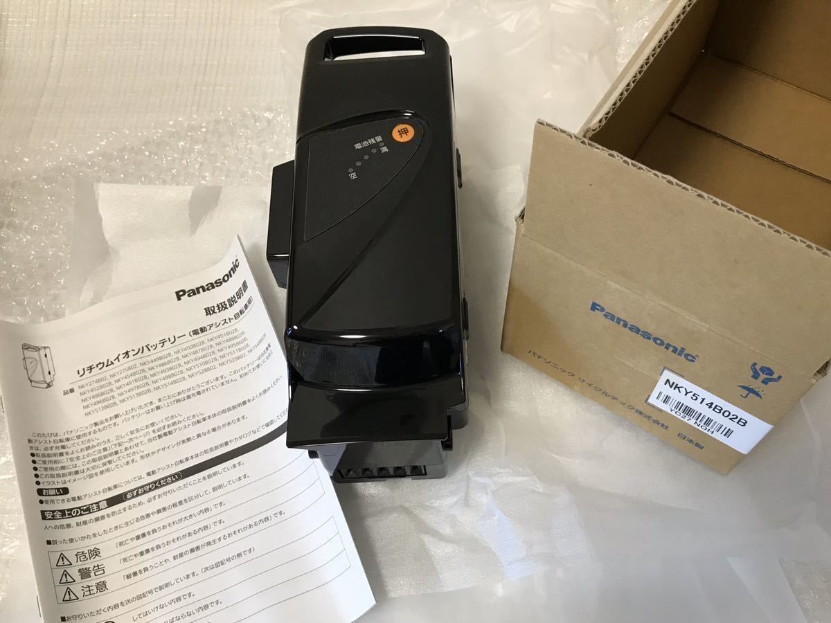 Panasonic NKY514B02B | パナソニック(Panasonic) 電動自転車用 