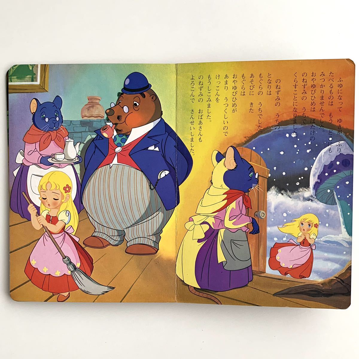 ひかりのくに声のえほん16おやゆび姫 東映アニメ絵本 昭和レトロ当時物親指姫 ソノシート欠 絵本一般 売買されたオークション情報 Yahooの商品情報をアーカイブ公開 オークファン Aucfan Com