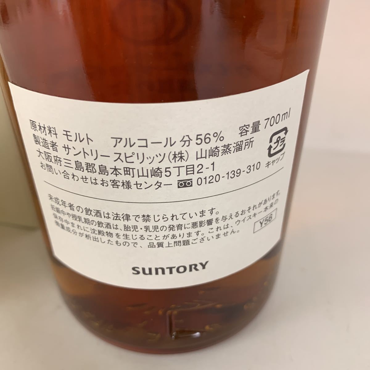 サントリー シングルカスク 山崎蒸留所 1984 パンチョン ウイスキー