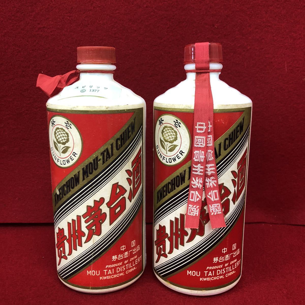 マオタイ酒 貴州茅台酒 - 中国酒 サンフラワー（葵花）ラベル