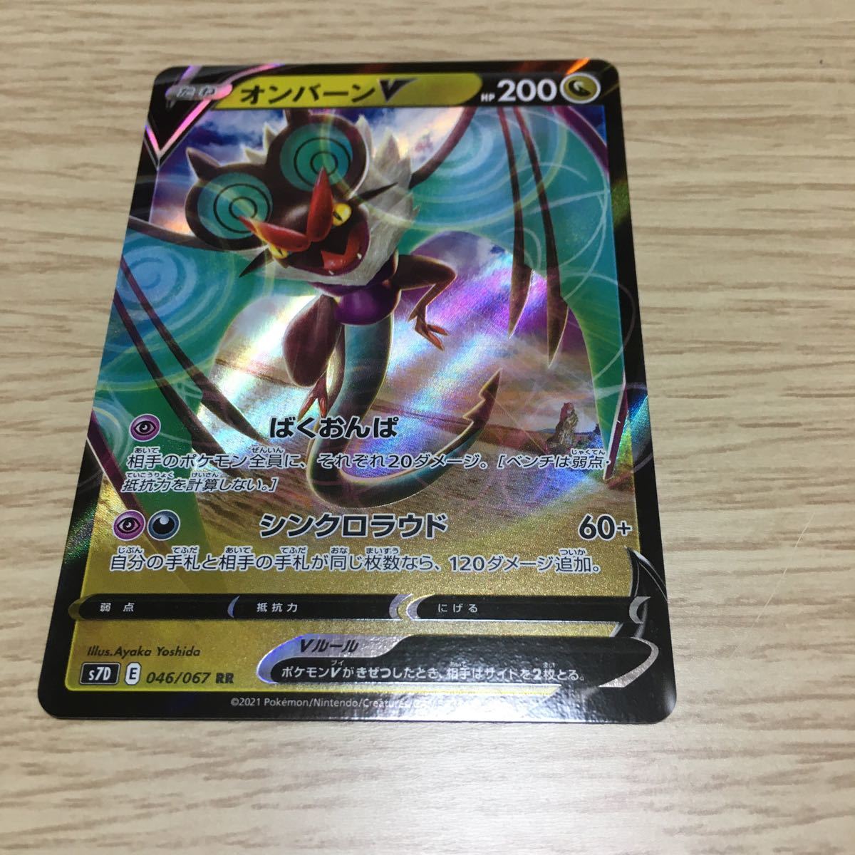 残3 オンバーンv 046 067 ポケカ ポケモンカードゲーム ソード シールド 摩天パーフェクト ポケモンカードゲーム 売買されたオークション情報 Yahooの商品情報をアーカイブ公開 オークファン Aucfan Com