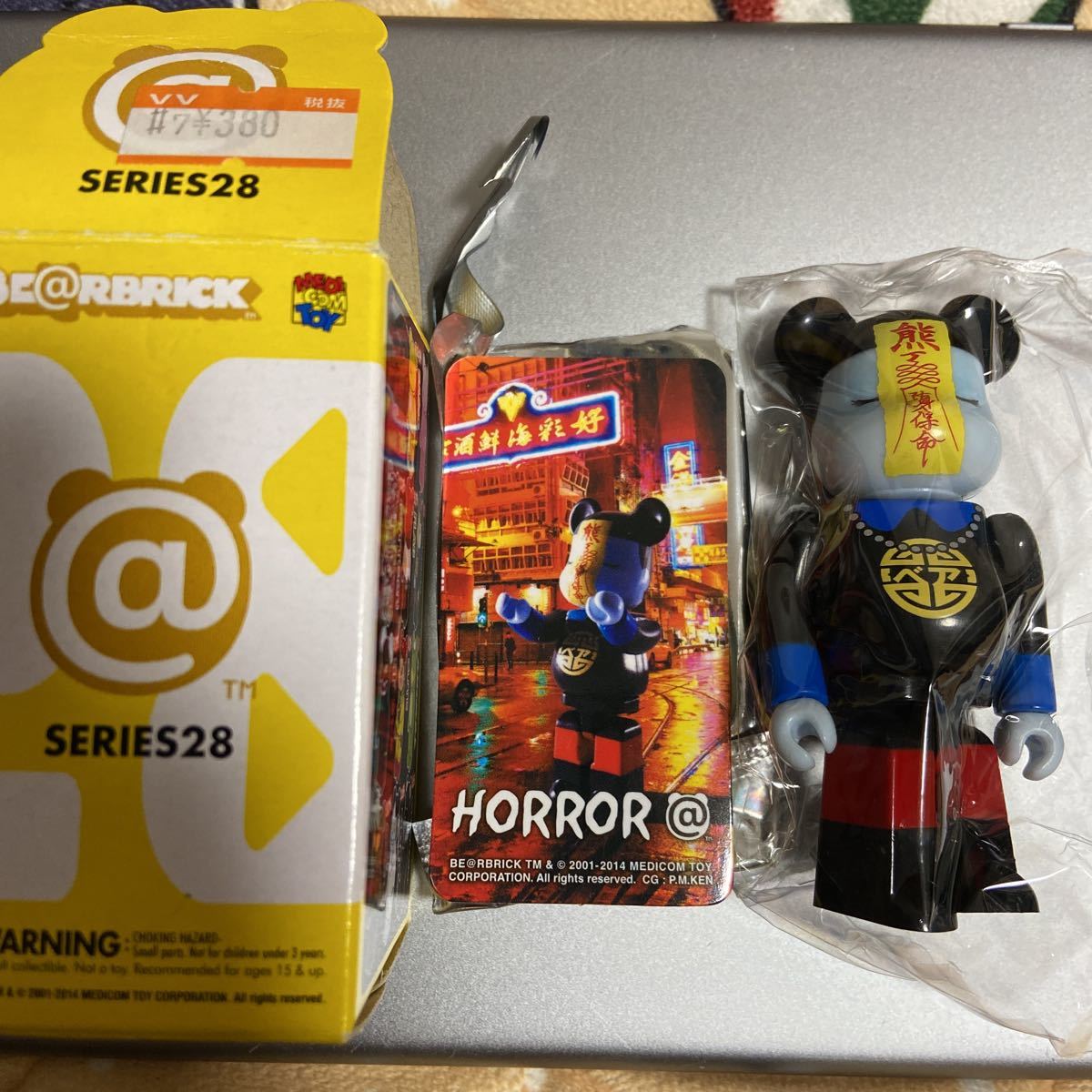 BE@RBRICK SERIES 28 ベアブリッグ キョンシー 激レア 蓄光 キョンシー