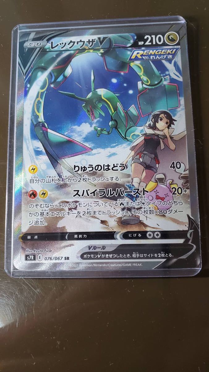 リザードンVMAX 色違い ポケモンカード SSR リザードンV ポケカ