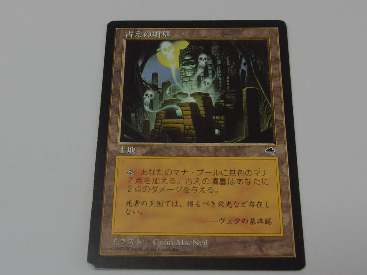 金枠 古えの墳墓/Ancient Tomb 3枚セット 【公式通販】