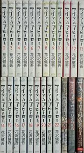 アイアムアヒーロー 全巻のヤフオク の相場 価格を見る ヤフオク のアイアムアヒーロー 全巻のオークション売買情報は14件が掲載されています