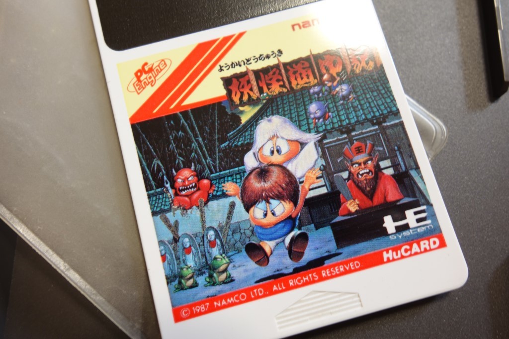Hucard Pcエンジン ゲームソフト 妖怪道中記 1987年 Namcot ナムコ Pcengine Hesystem アクション 売買されたオークション情報 Yahooの商品情報をアーカイブ公開 オークファン Aucfan Com