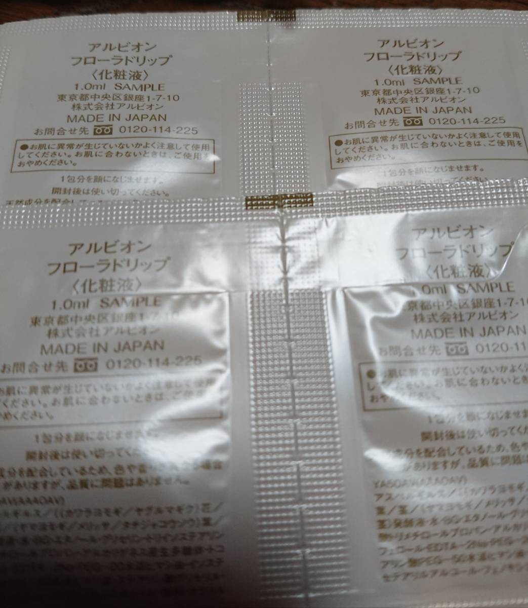 アルビオン化粧品サンプルたくさん 美容液 売買されたオークション情報 Yahooの商品情報をアーカイブ公開 オークファン Aucfan Com