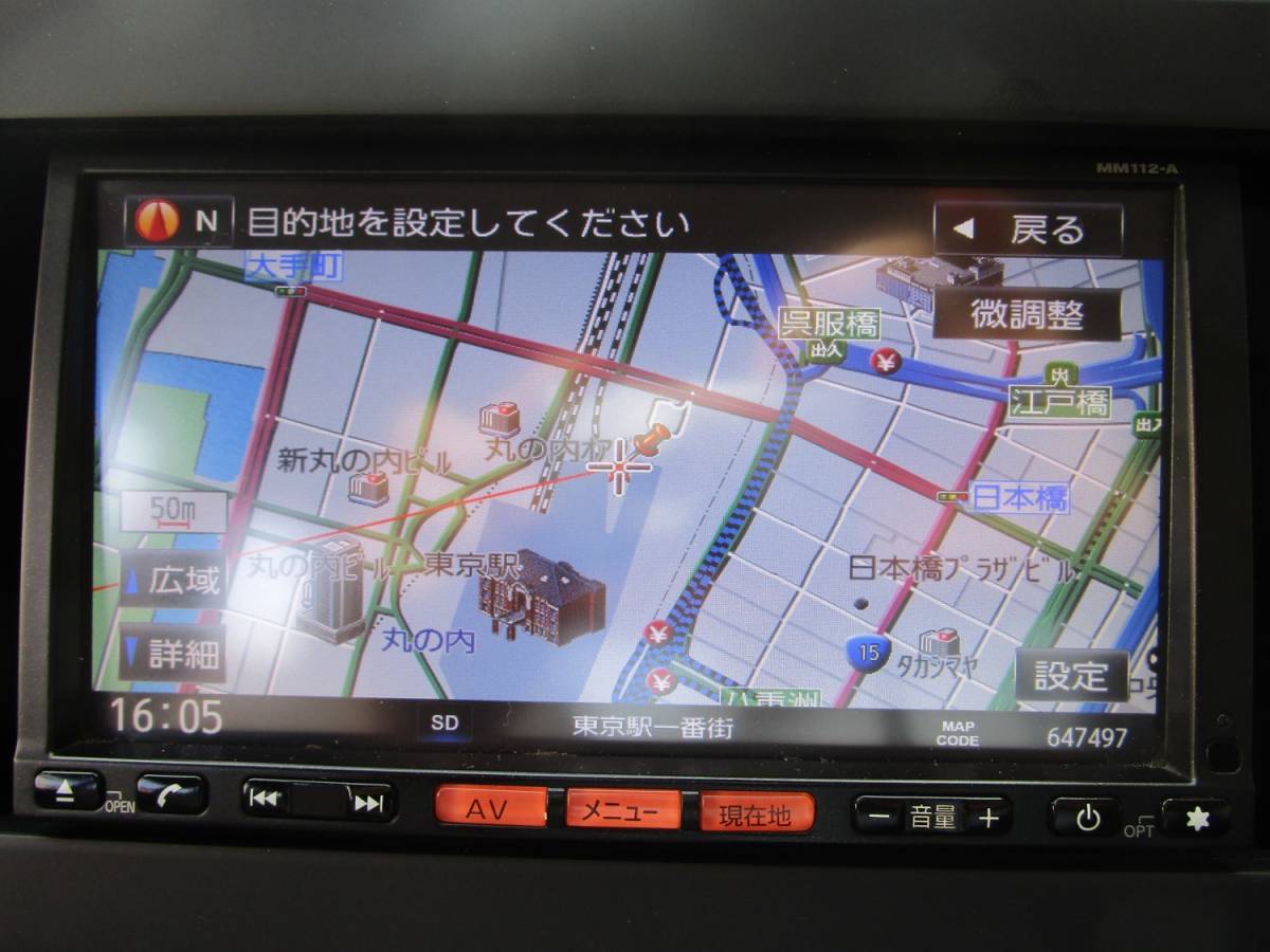 日産純正メモリーナビ Mm112 A パナソニック 地図12年 Cd Sd ワンセグtv 日産 売買されたオークション情報 Yahooの商品情報をアーカイブ公開 オークファン Aucfan Com