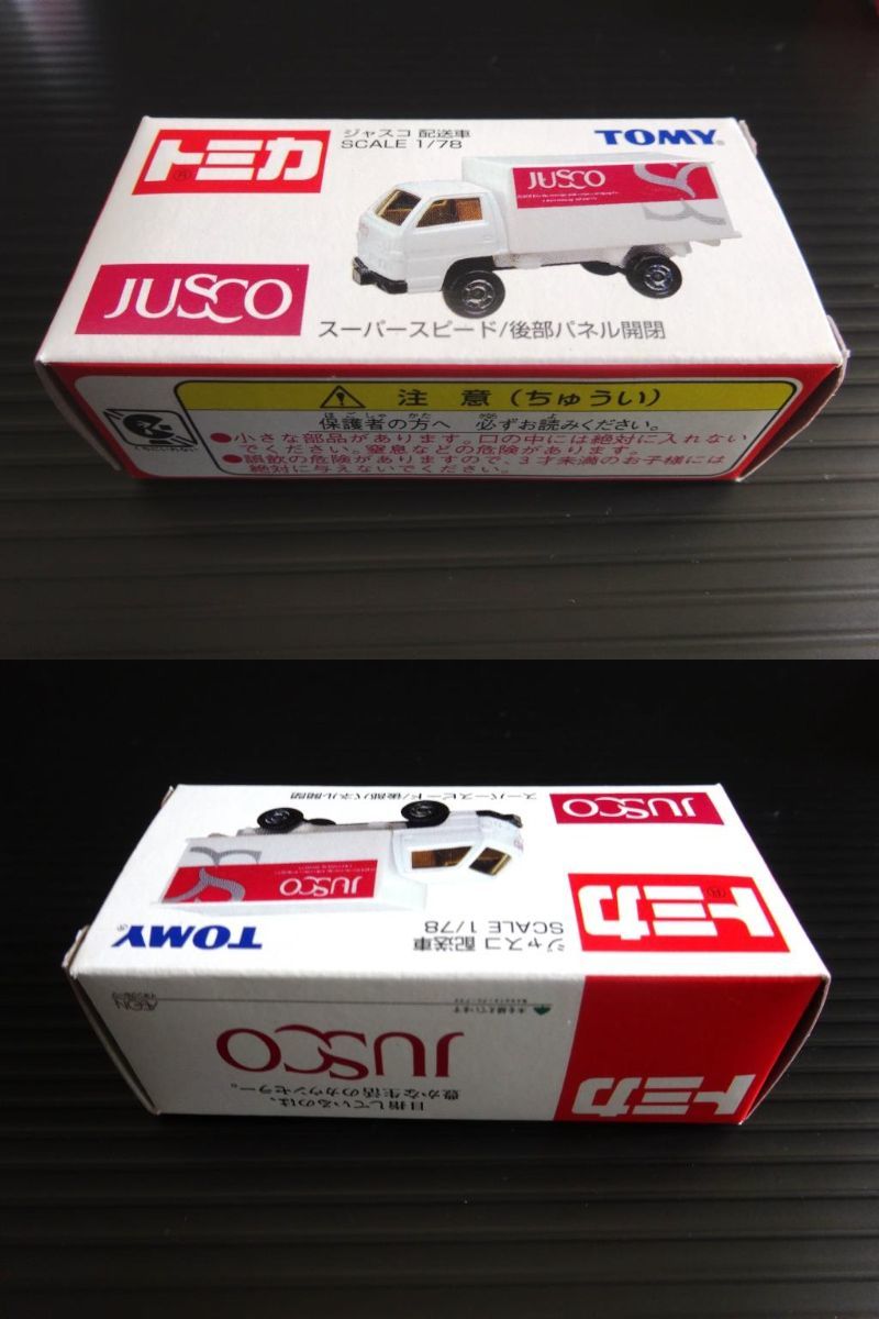トミカ 配送車 ジャスコ ミニストップ ELF いすゞ トラック MINISTOP