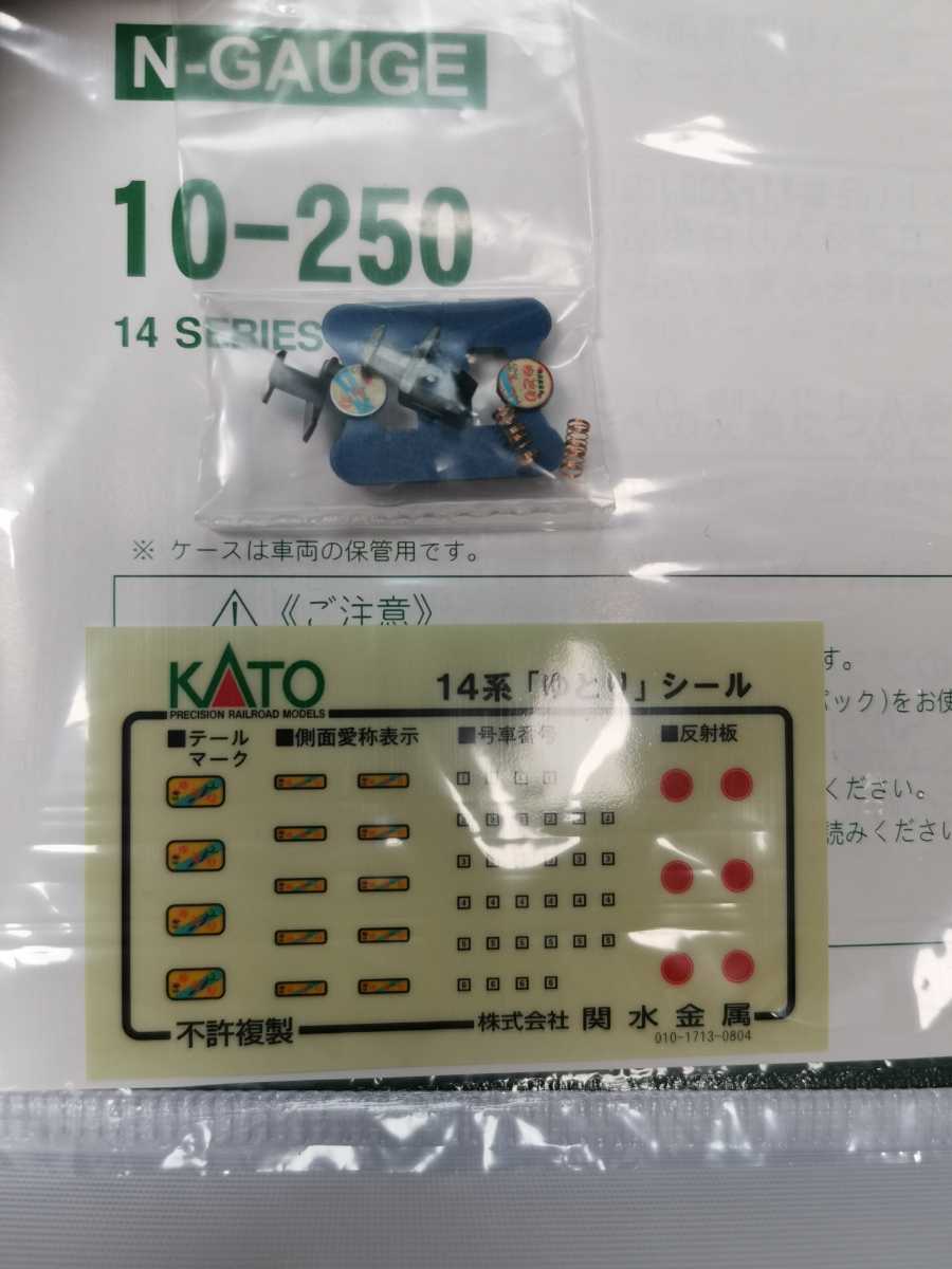 KATO 10-250 14系「ゆとり」6両セット 14系 ジョイフルトレイン N