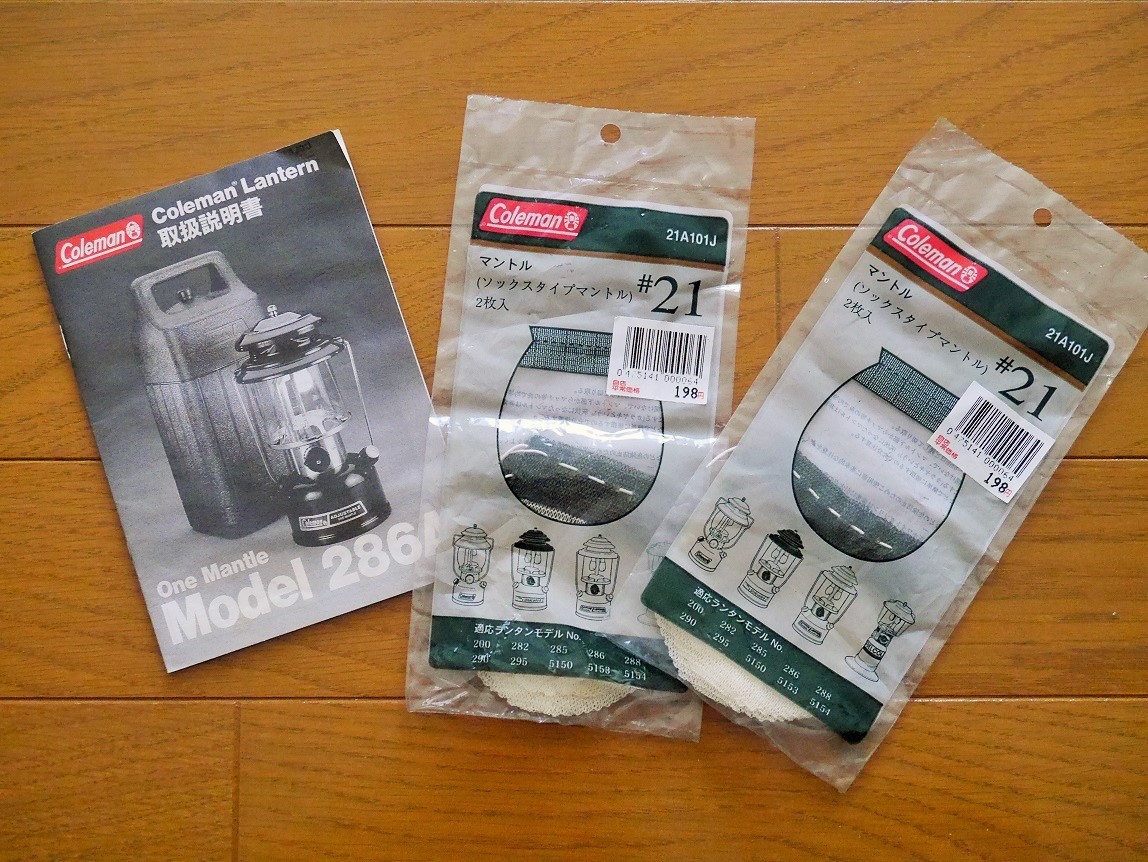 コールマン ワンマントル ランタン 286A Coleman マントル、ケース