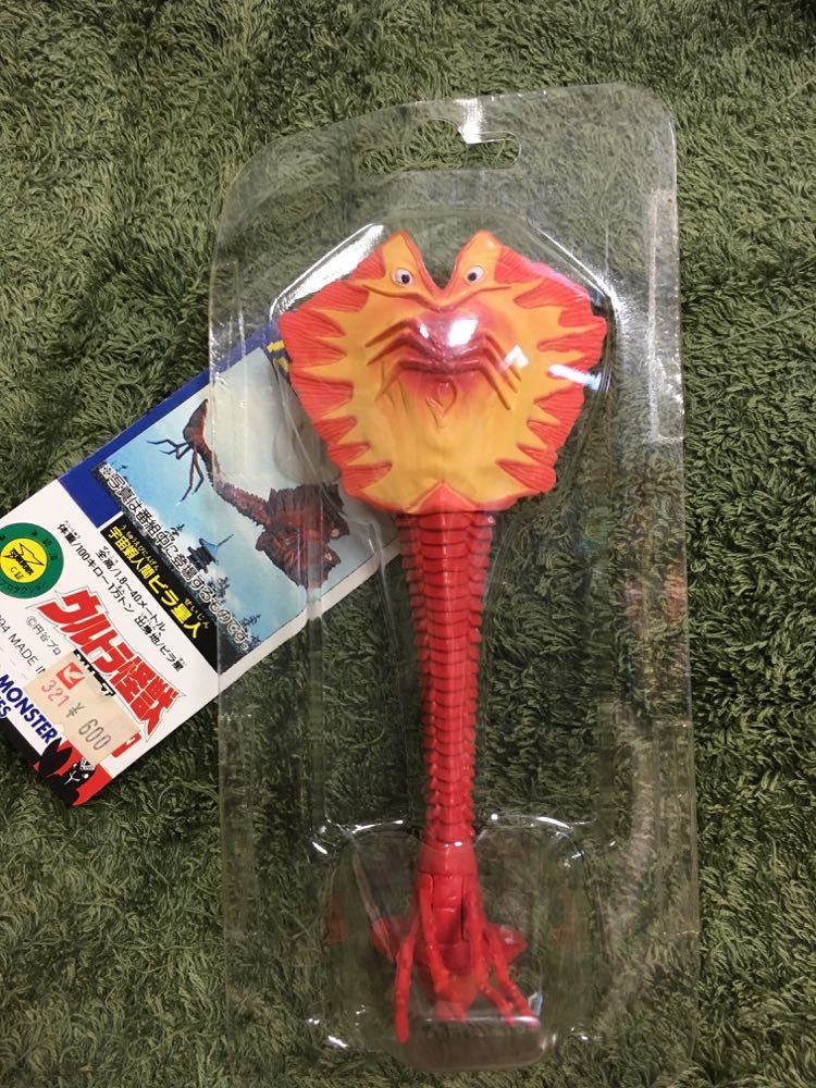 ウルトラ怪獣シリーズ ソフビ ビラ星人(ブリスター入り・タグ付き)