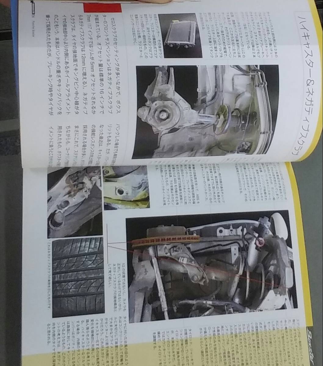 ポルシェボクスター986 987メンテナンスファイル古本 ボクスター