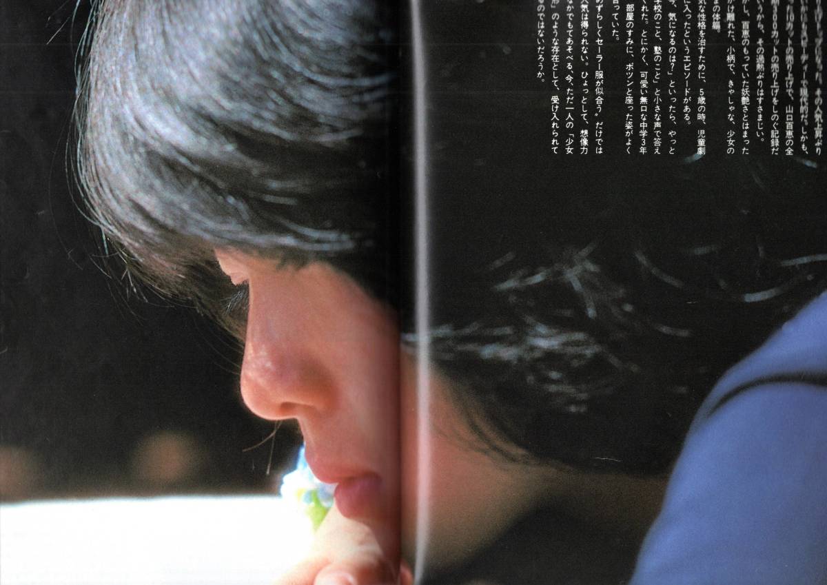 写楽 1981年12月号 伊藤つかさ 田中美佐子 他 ポスター欠 アイドル 芸能人 売買されたオークション情報 Yahooの商品情報をアーカイブ公開 オークファン Aucfan Com