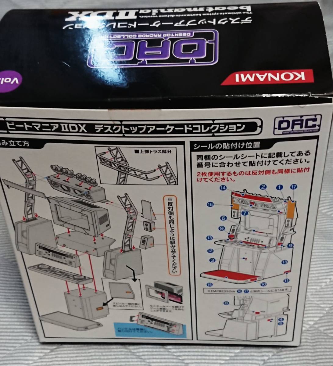 ビートマニアIIDX デスクトップアーケードコレクション DJTROOPERS