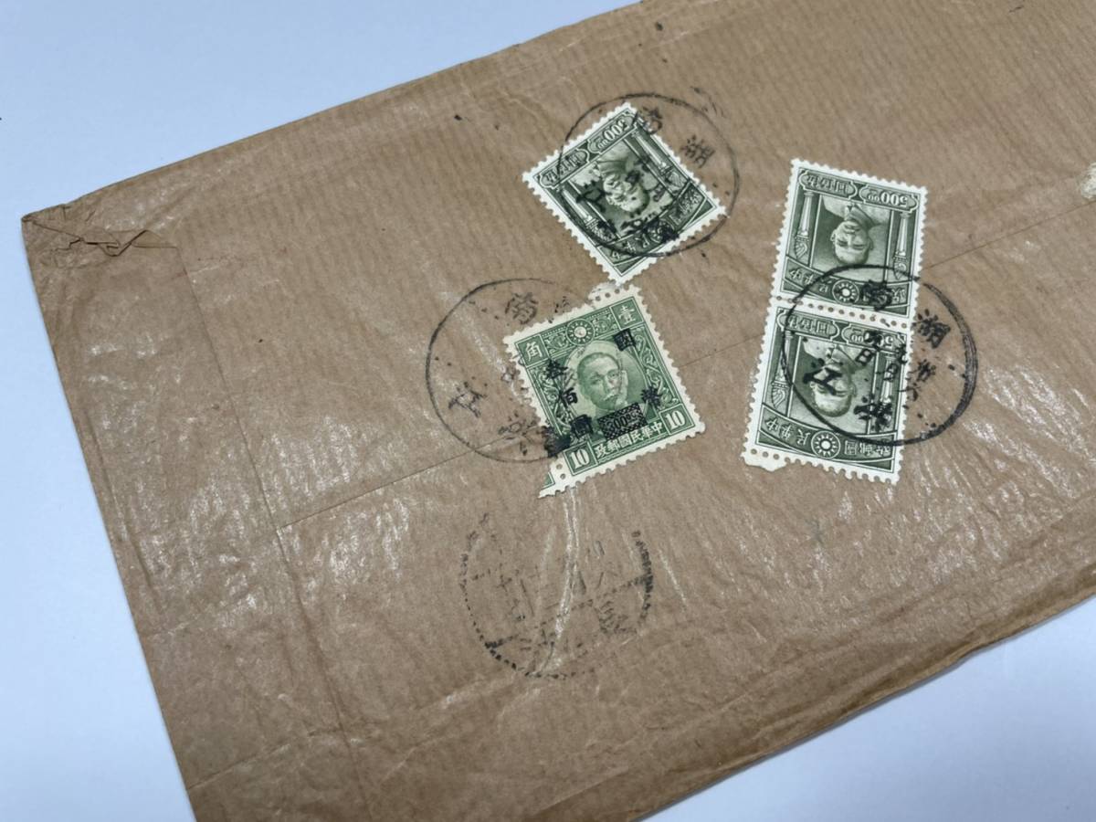 2026年最新Yahoo!オークション -旧中国切手の中古品・新品・未使用品
