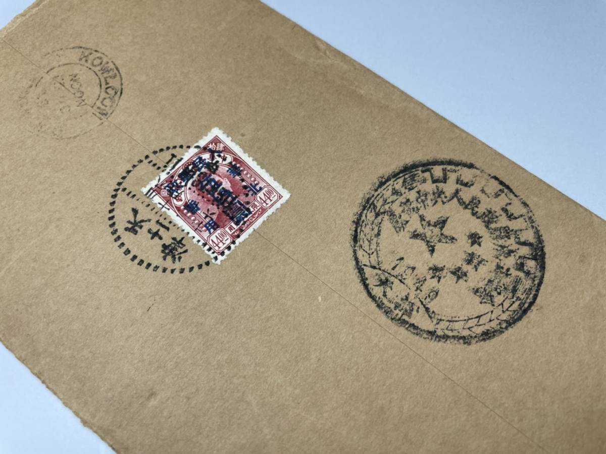 2026年最新Yahoo!オークション -旧中国切手の中古品・新品・未使用品