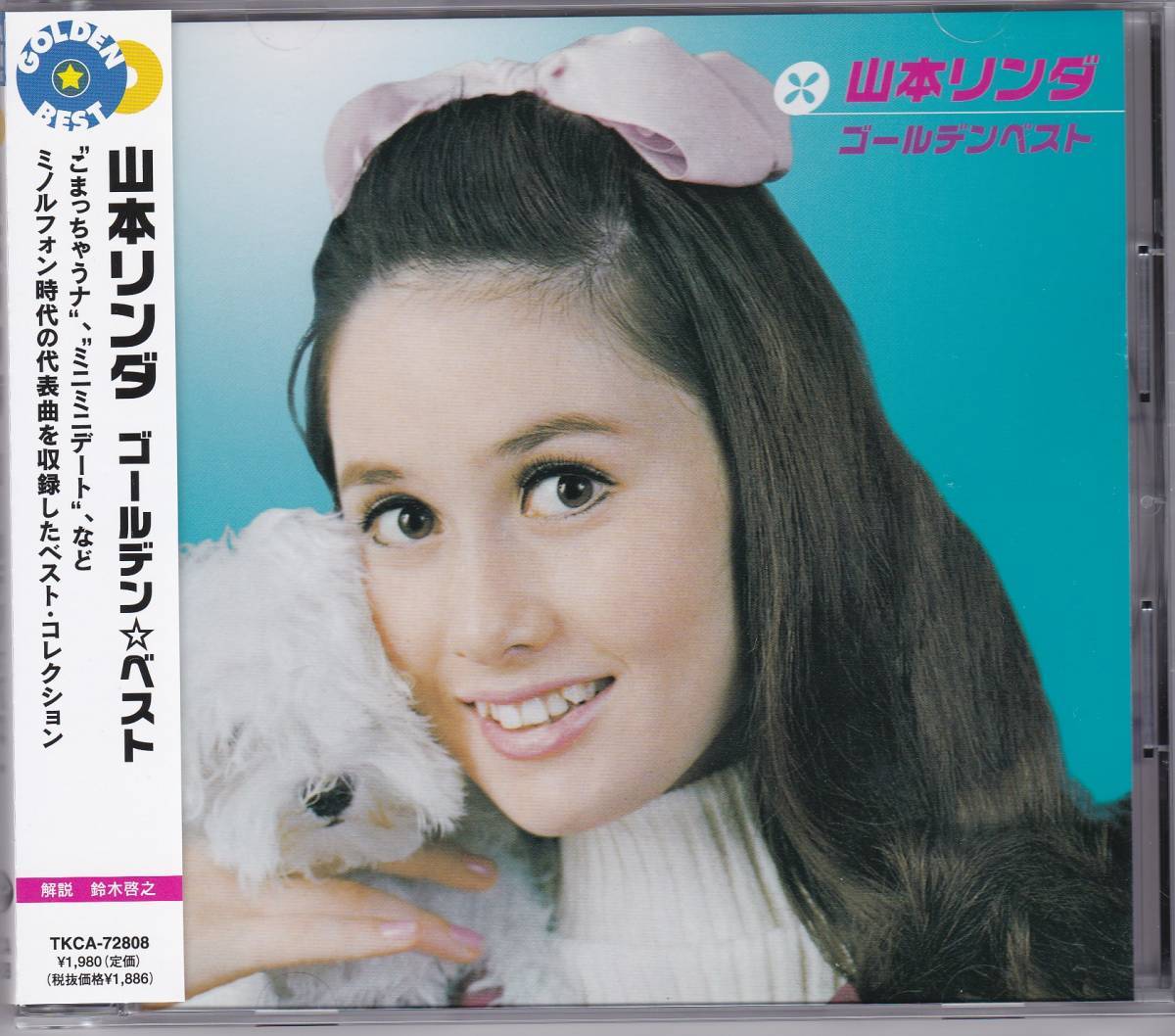 中古CD】山本リンダ/ゴールデン☆ベスト(や)｜売買されたオークション