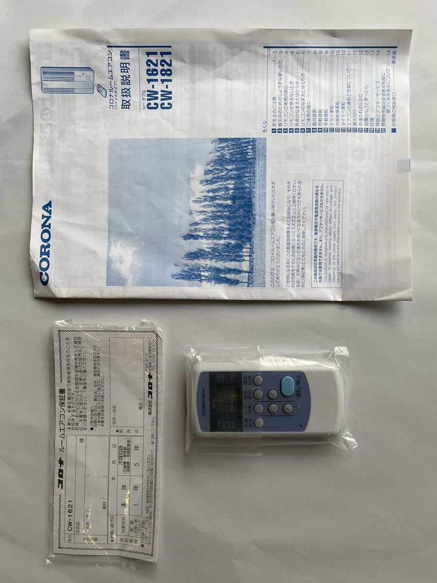 コロナ窓用エアコン CW-1621-WS③(箱無し)_6