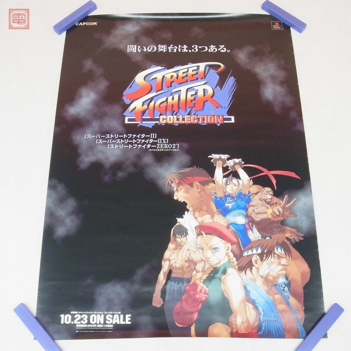 希少 店頭用 ストリート ファイター ゼロ ZERO 販促ポスター