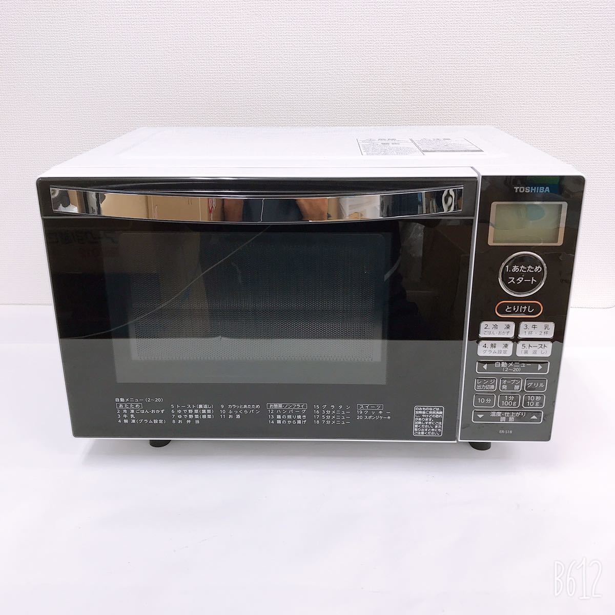 日立オーブンレンジ オーブンレンジ HITACHI MRO-F6Y 2021年製 美品