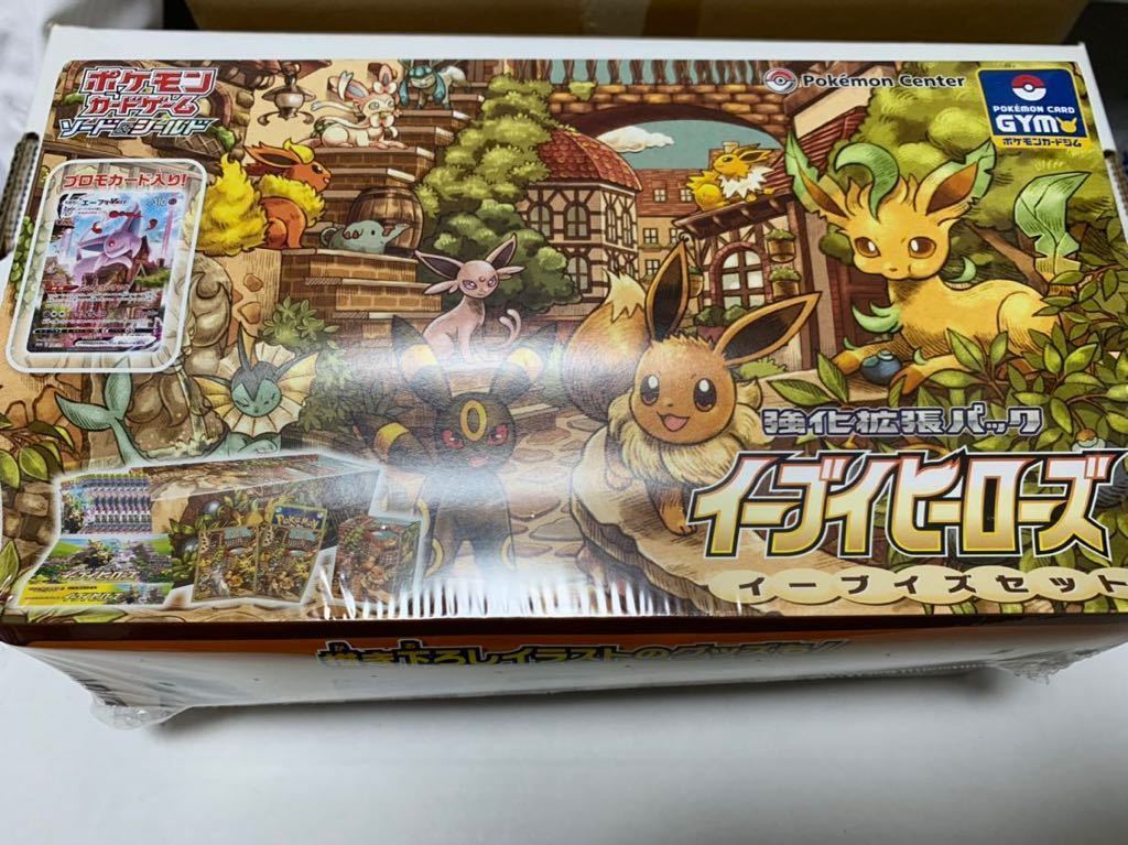 ポケモンカードゲーム　ソード&シールド　強化拡張パック　イーブイヒーローズ　抽選当選　新品未開封　ポケモンカード　限定