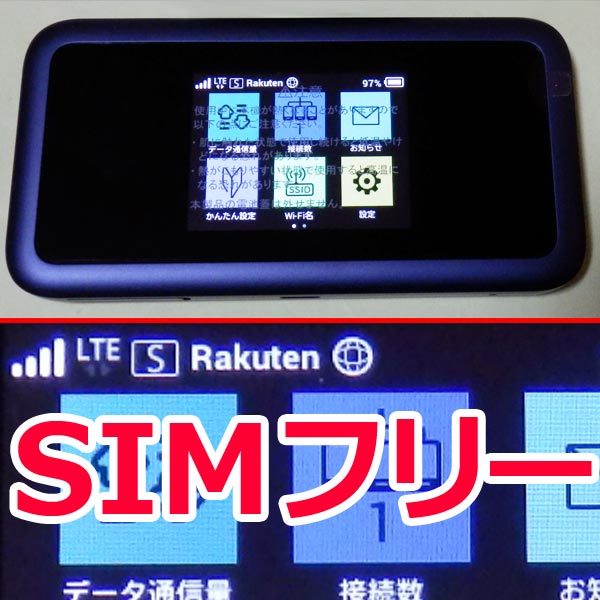 801HW 【SIMフリー】【楽天 設定済（バンド3固定） 送料無料】 Pocket