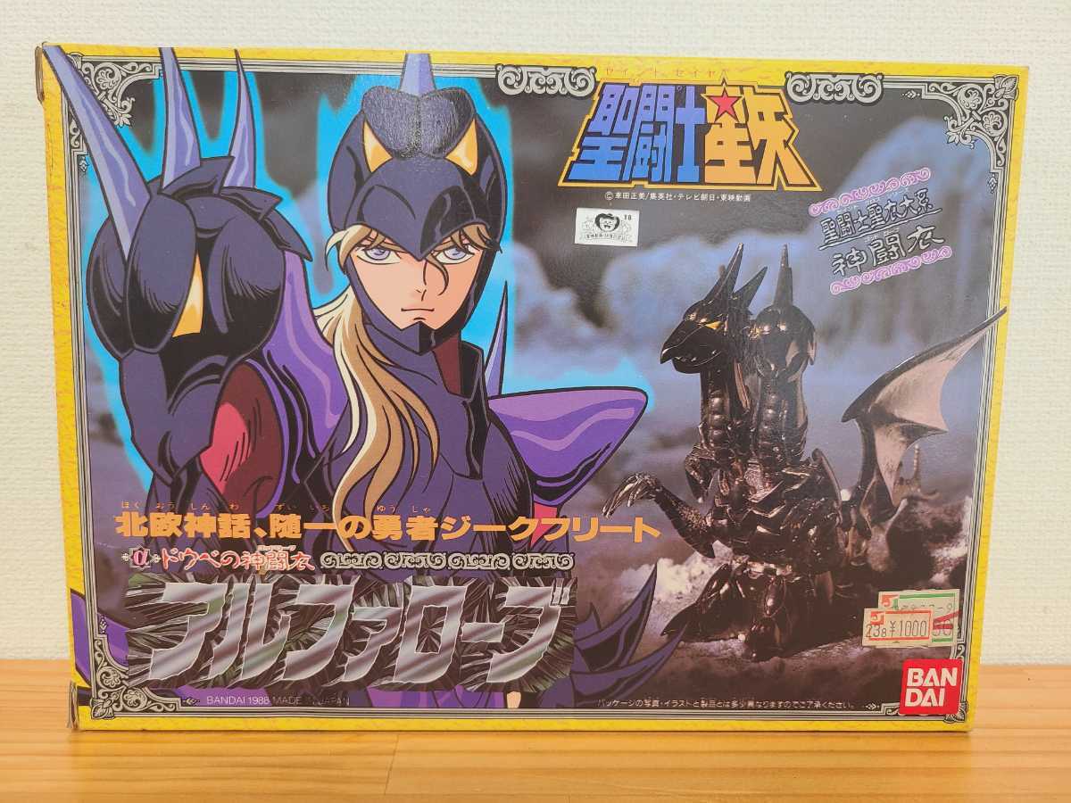 聖闘士星矢 - 聖闘士聖衣大系 アルファローブ セイント クロス