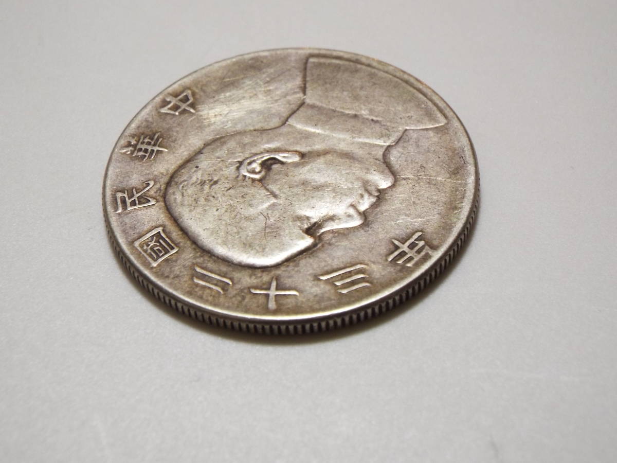 中華民国23年 一圓 孫文 詳細不明 NGC MS63 孫文 壹圓 中華民国23年 中国 古銭 ジャンク 1円銀貨