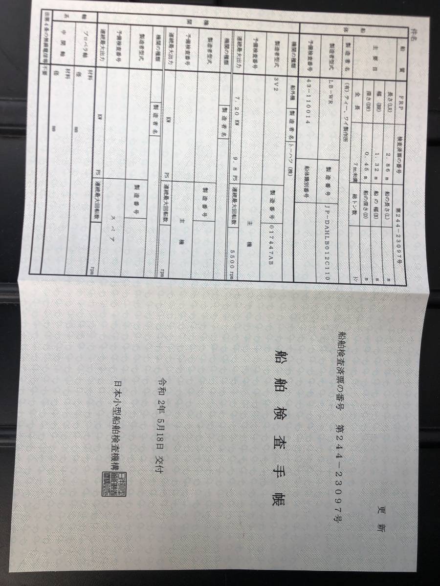 リトルボート　ウイニングラン_9