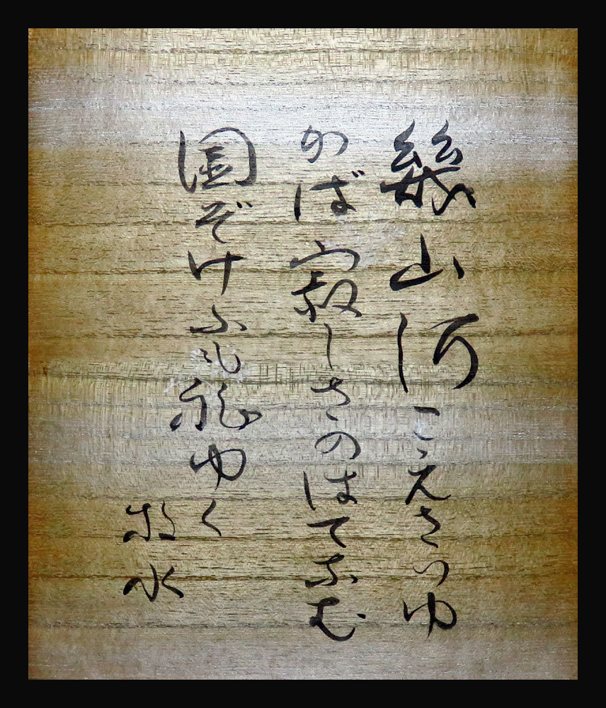 二行書 掛軸 | 牛峰 直筆 韓国・李完用 肉筆絹本 ⁄朝鮮の政治家