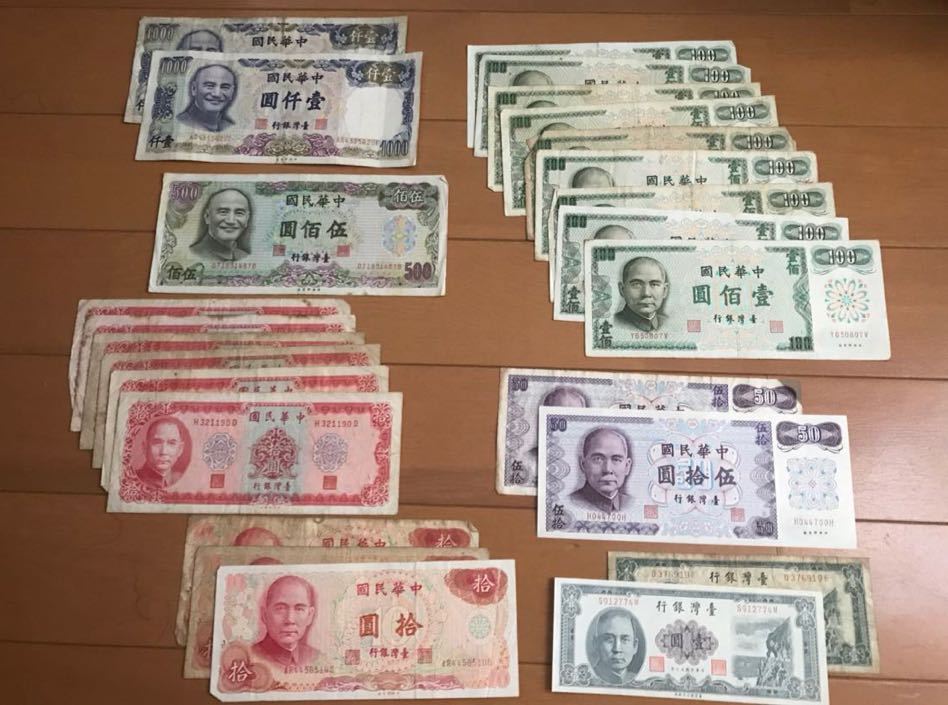  台湾 アンティーク紙幣3 592圓 流通品(印刷物)｜売買されたオークション情報、yahooの商品情報をアーカイブ公開 - オークファン その他