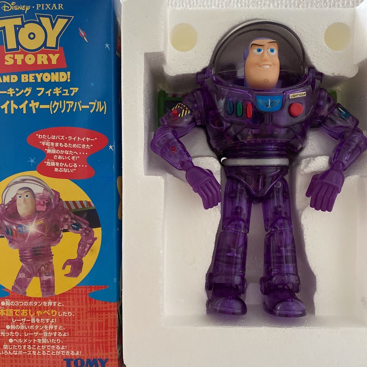 限定　トイストーリー　トーキングフィギュア バズライトイヤー クリアパープル トイストーリー バズライトイヤー 希少 クリアパープル トーキング