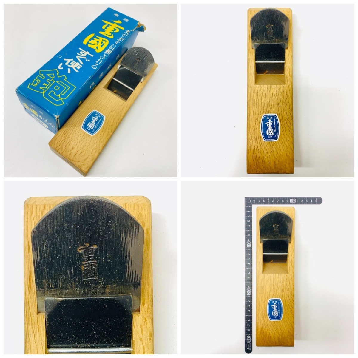 【SS】鉋 かんな まとめて17点大工道具 在銘刻銘 現状品 重國 丸千 若獅子 菱梅 太郎 菱健 紀国 宝健 デコラ 金花作 博信刃物 賢 千吉 秀房_2