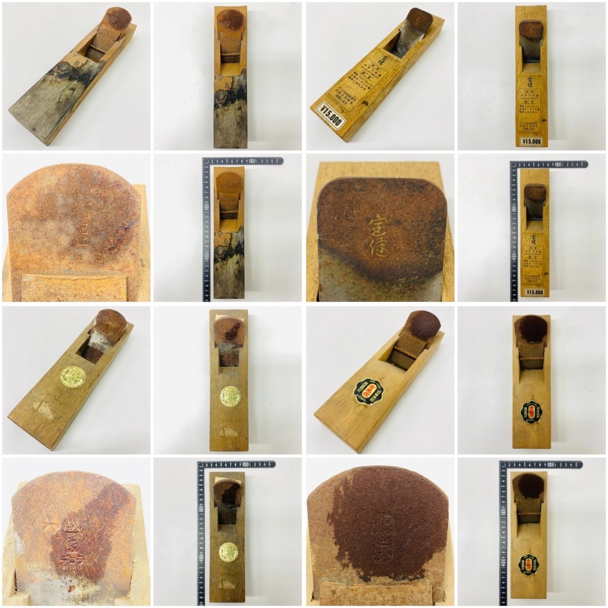 【SS】鉋 かんな まとめて17点大工道具 在銘刻銘 現状品 重國 丸千 若獅子 菱梅 太郎 菱健 紀国 宝健 デコラ 金花作 博信刃物 賢 千吉 秀房_7