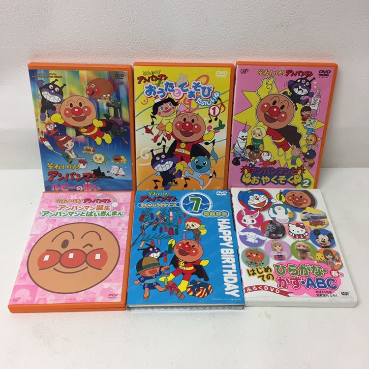 Y0904a3 それいけ アンパンマン Dvd 6本セット セル版 アニメ おうたとてあそびたのしいね アンパンマンとおやくそく ルビーの願い 他 キッズ ファミリー 売買されたオークション情報 Yahooの商品情報をアーカイブ公開 オークファン Aucfan Com Y0904a3 それいけ アンパンマン Dvd 6本セット セル版 アニメ おうたとてあそびたのしいね アンパンマンとおやくそく ルビーの願い 他 キッズ ファミリー 売買されたオークション情報 Yahooの商品情報をアーカイブ公開 オークファン Aucfan Com