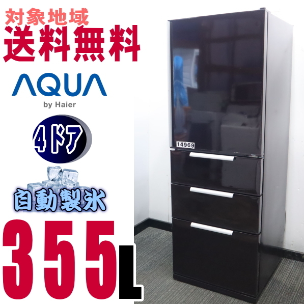 V-14974☆地区指定送料無料Dランク☆AQUA 給水経路をすべて洗える