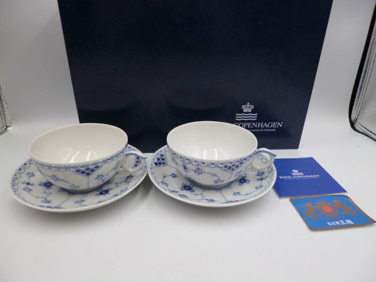 ROYAL COPENHAGEN ロイヤルコペンハーゲン ブルーフルーテッド カップ