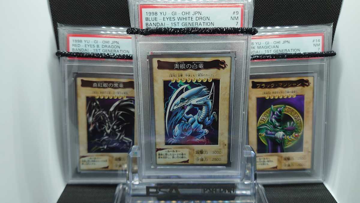 【PSA鑑定品】遊戯王　青眼の白龍 ブラックマジシャン 真紅眼の黒竜　御三家 B32】【PSA鑑定品】【PSA7と3】遊戯王 バンダイ版 青眼の白龍 ブラック