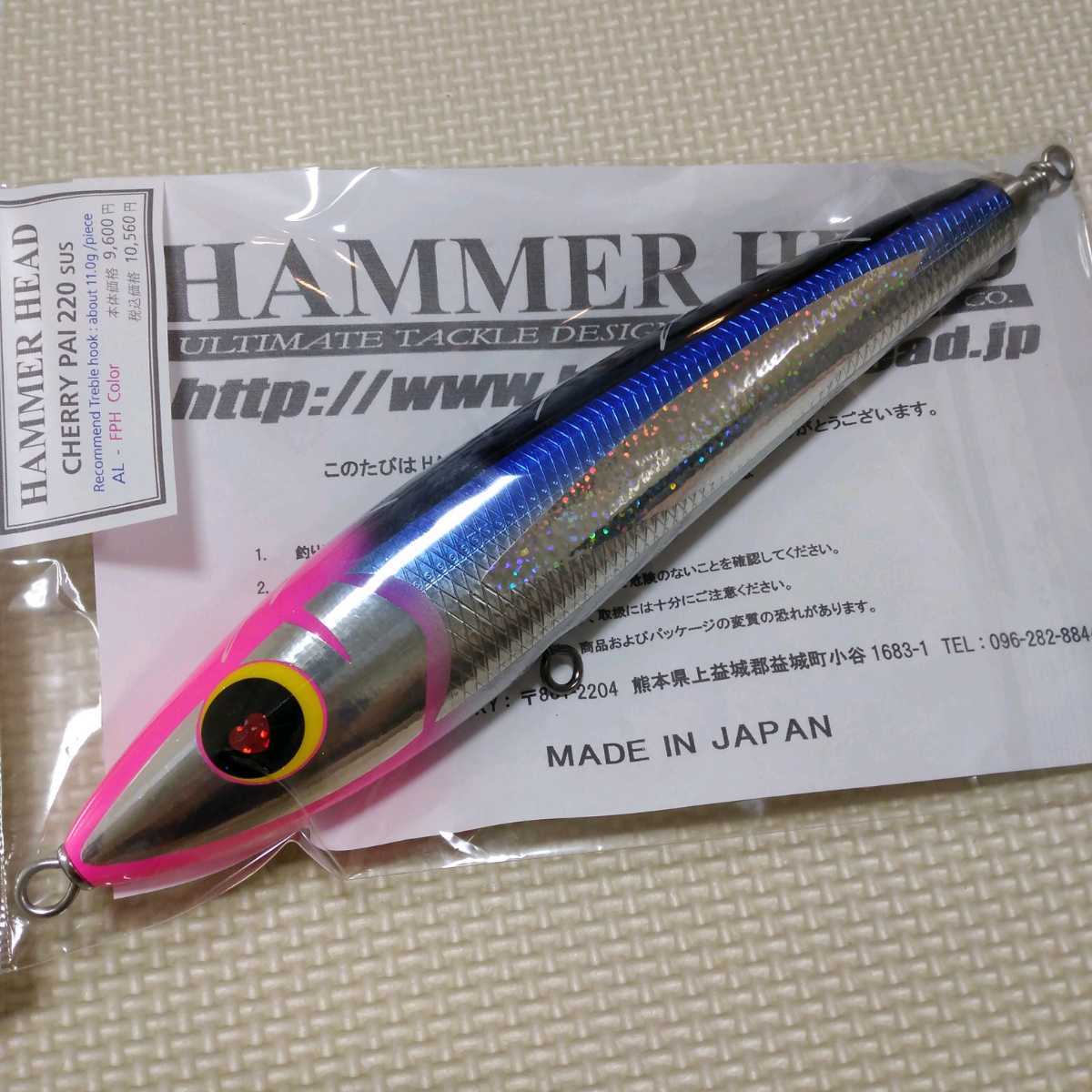 ハンマーヘッド HAMMER チェリーパイ SUS Cherry 0 HEAD 240sus オール